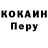 Кокаин VHQ Pam welch