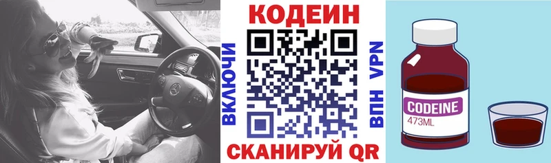 Купить где  Задонск  Кодеин Purple Drank 