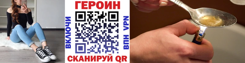 Купить закладки  Задонск  ГЕРОИН VHQ 