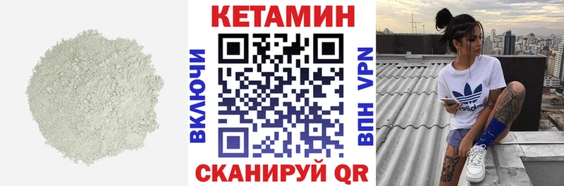 Купить где  Задонск  КЕТАМИН VHQ 