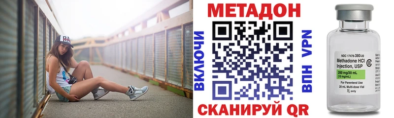 Метадон methadone  Купить  Задонск 