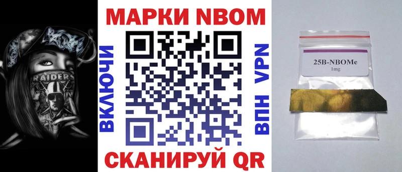 Марки 25I-NBOMe 1500мкг  Купить закладки  Задонск 